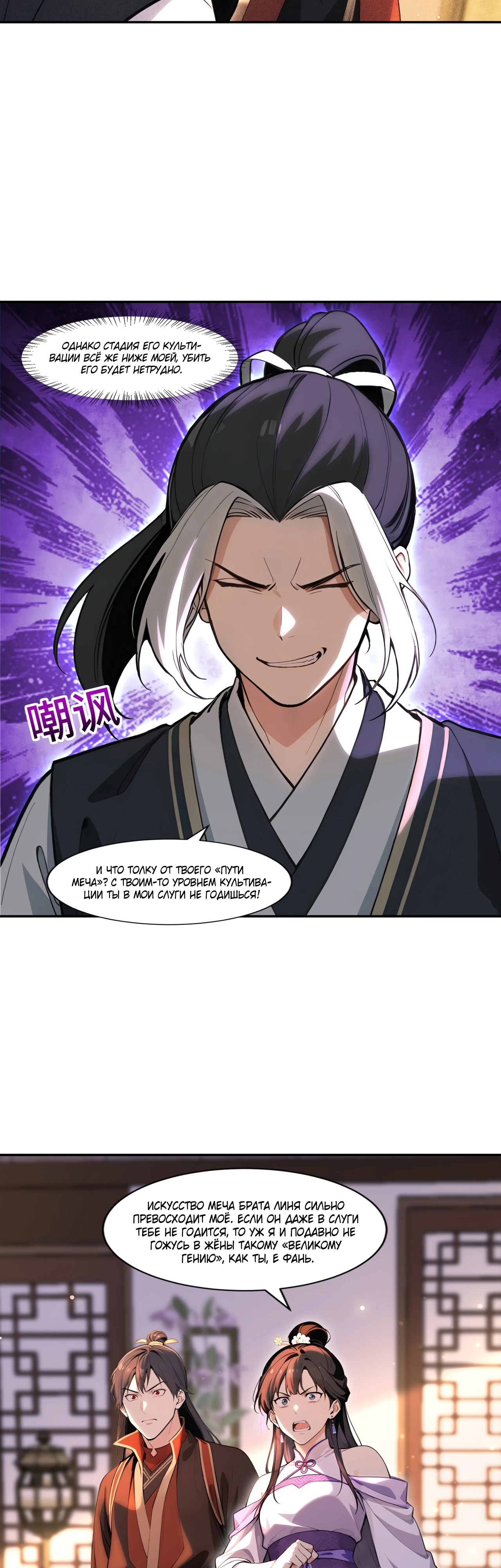 Страница 17 главы 13 манги Начало с миллиардом духовных камней: я купил мир фэнтези