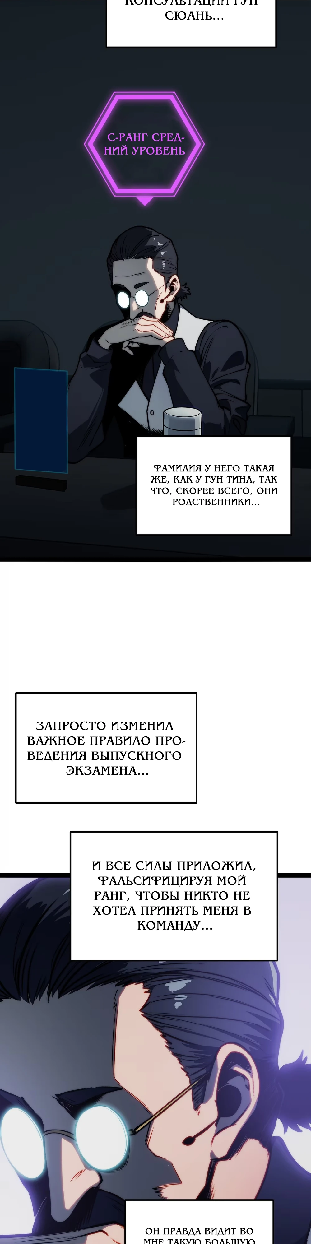 Страница 17 главы 13 манги Пожиратель