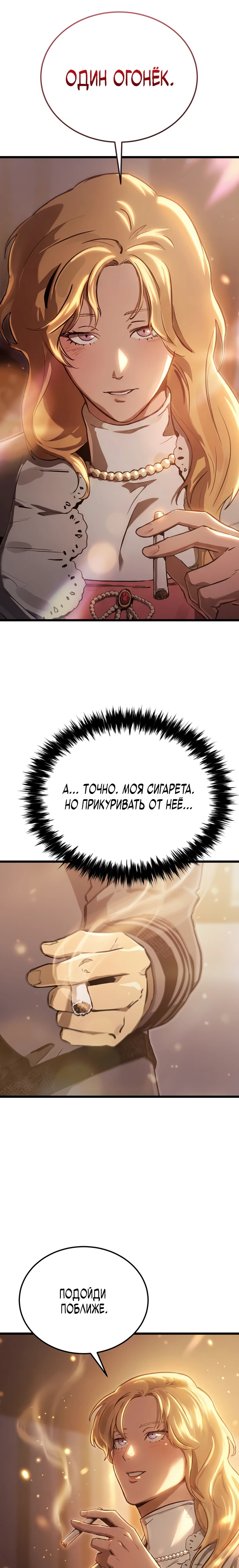 Страница 18 главы 13 манги Регрессия маршала США / Black-haired U.S. Marshal