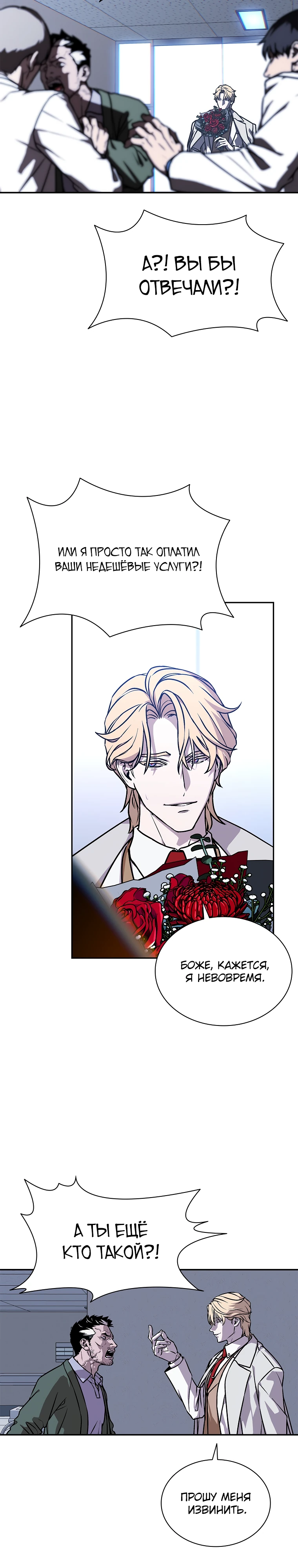 Страница 18 главы 13 манги Сказания лунной ночи / Tales of the Moonlit Night