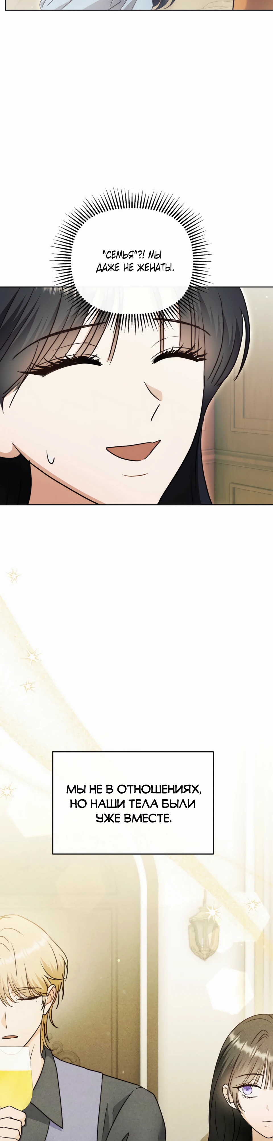 Страница 18 главы 13 манги В ловушке с чертовым врагом