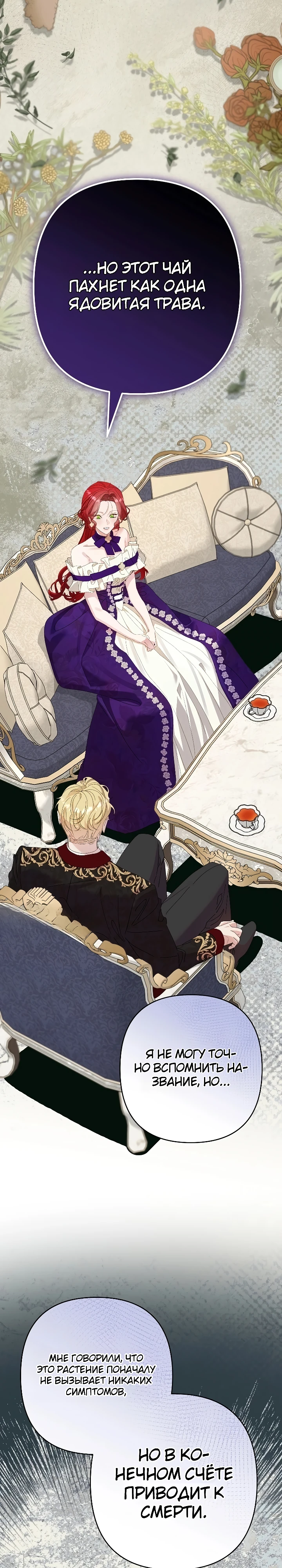 Страница 18 главы 13 манги Я притворилась беременной, но муж вернулся