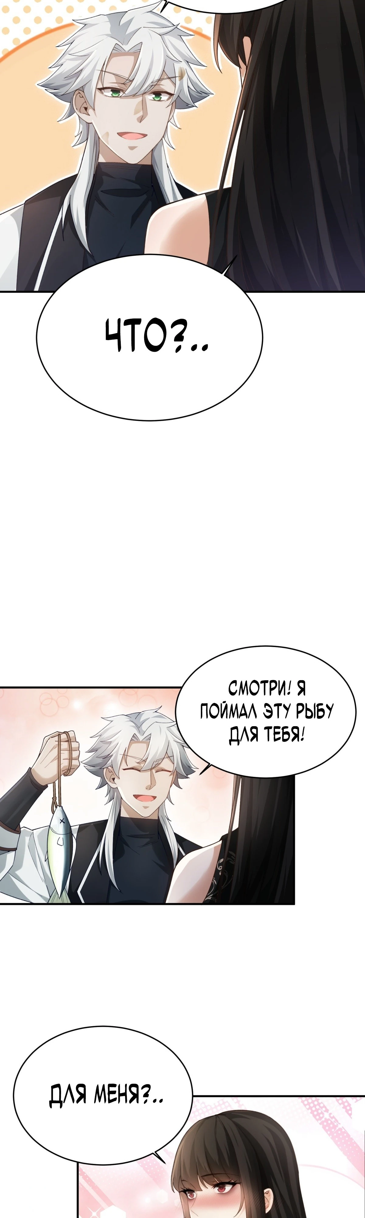 Страница 18 главы 13 манги Мой гарем из спасённых злодеек / To Save Seven Villainesses, I Went Full Harem!