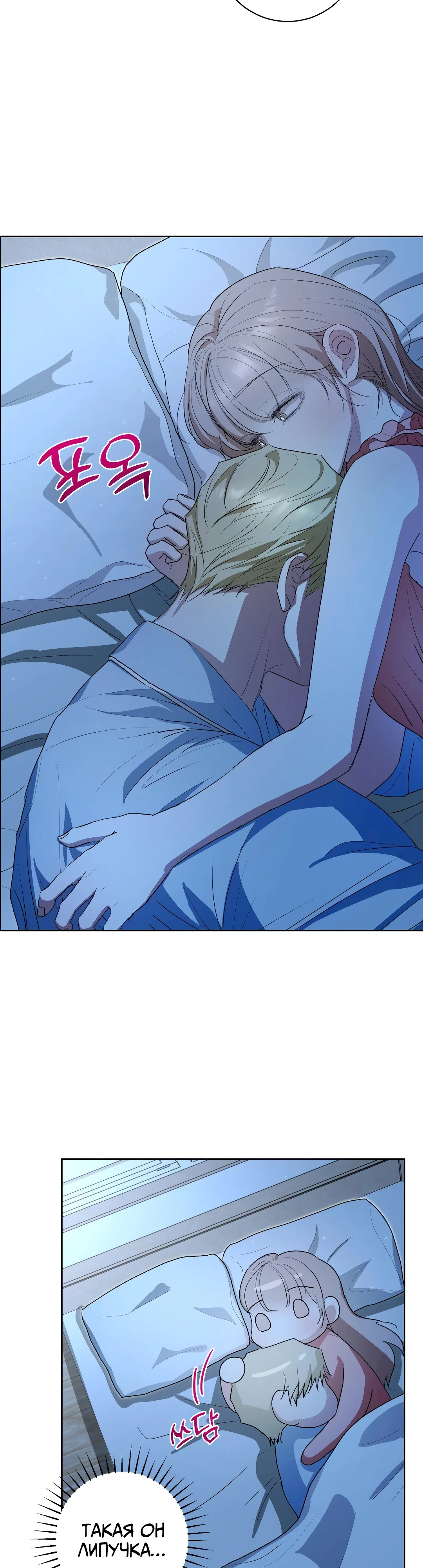 Страница 19 главы 13 манги Мой робот меня не слушается!