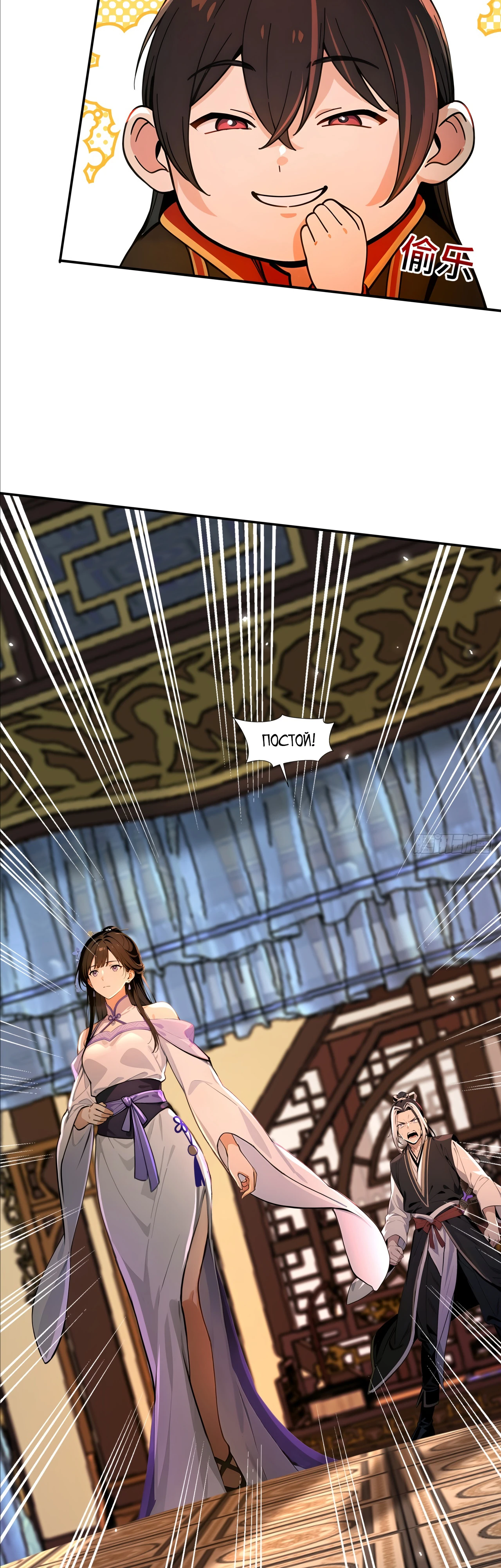 Страница 19 главы 13 манги Начало с миллиардом духовных камней: я купил мир фэнтези