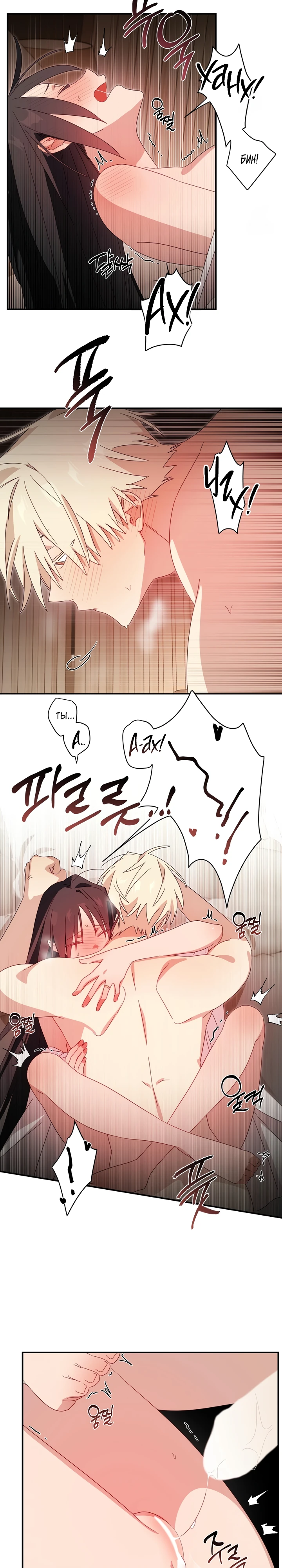 Страница 19 главы 13 манги Суккуб хочет быть развратной!