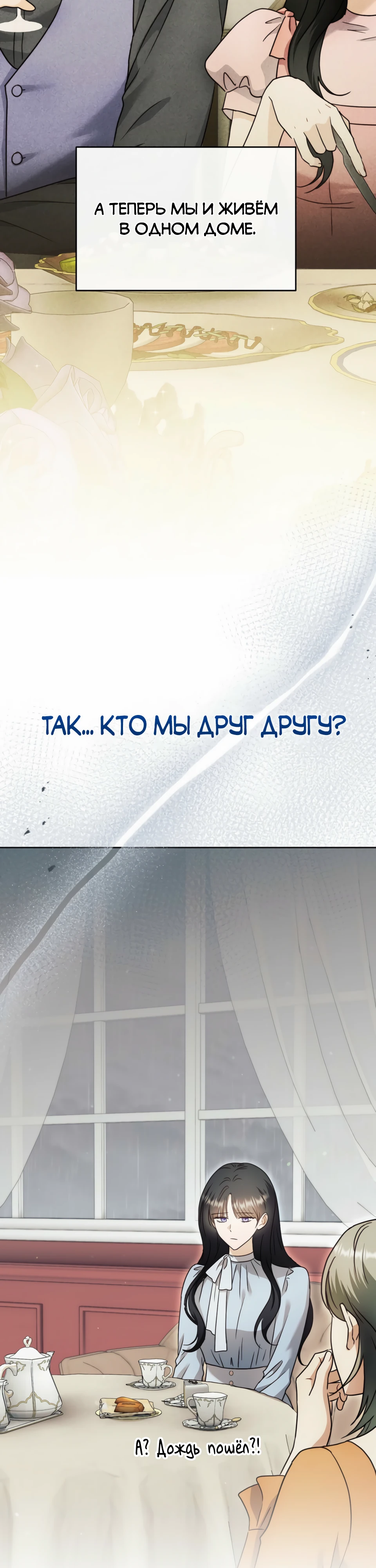 Страница 19 главы 13 манги В ловушке с чертовым врагом