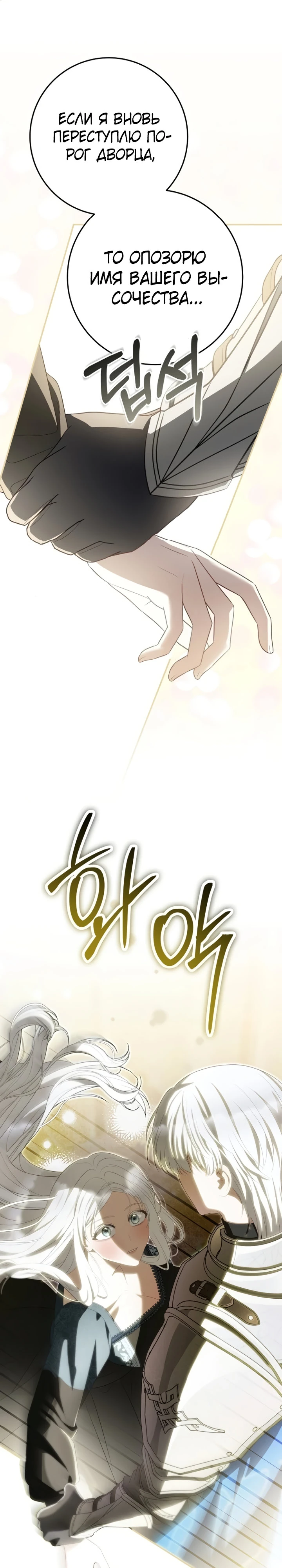 Страница 19 главы 13 манги Ночная жизнь рабыней-принцессы / Every Night with the Slave Princess