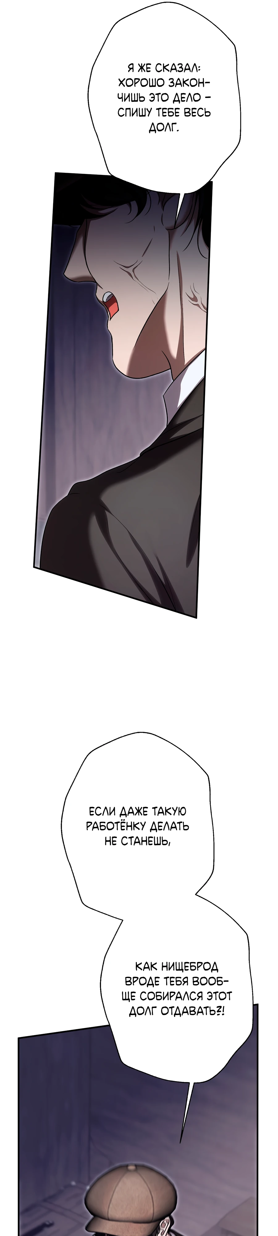 Страница 19 главы 13 манги Леди слишком любопытна