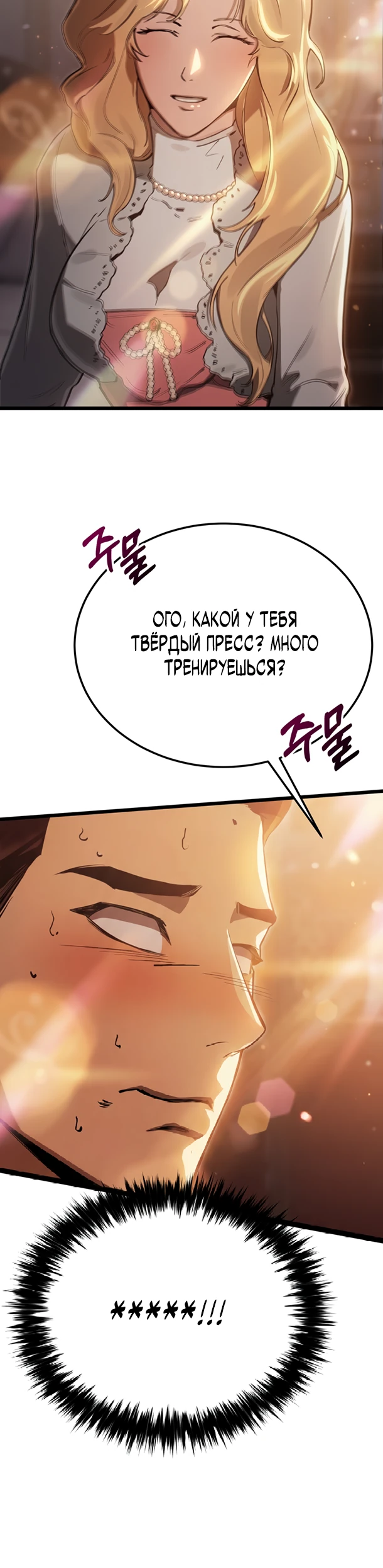 Страница 20 главы 13 манги Регрессия маршала США / Black-haired U.S. Marshal