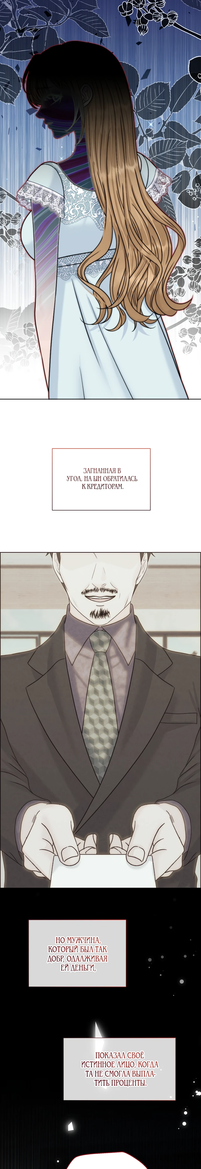 Страница 20 главы 13 манги Омега между двух альф