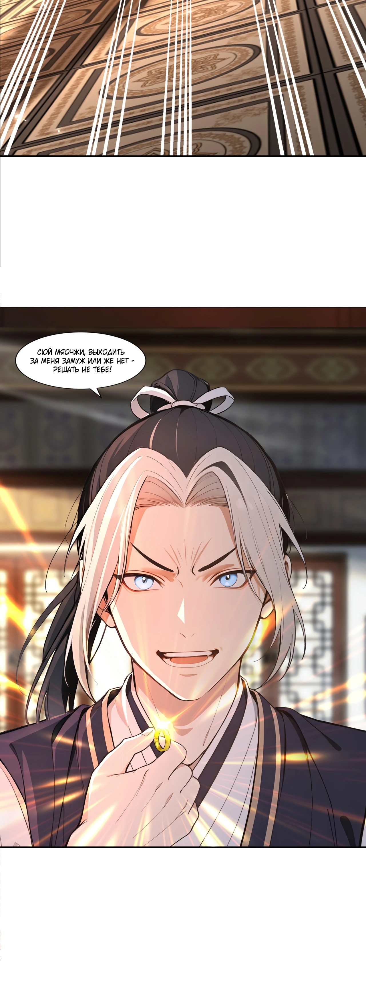 Страница 20 главы 13 манги Начало с миллиардом духовных камней: я купил мир фэнтези