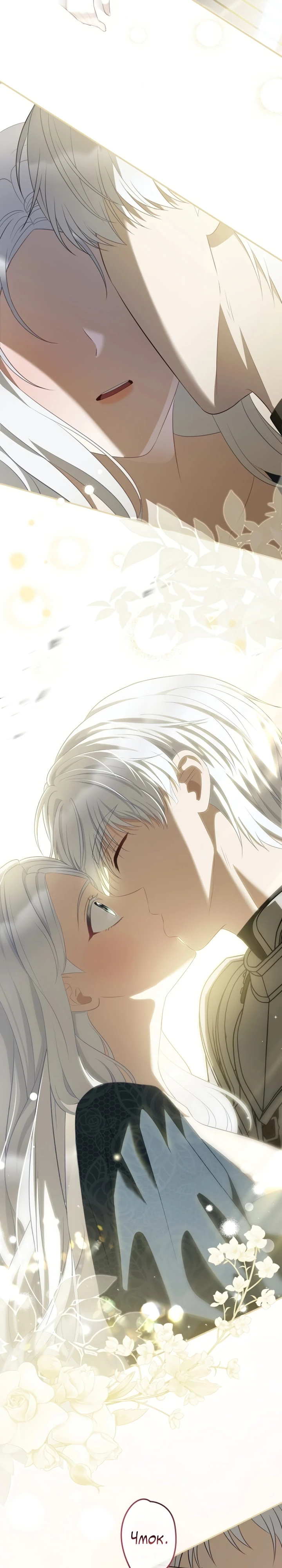 Страница 20 главы 13 манги Ночная жизнь рабыней-принцессы / Every Night with the Slave Princess