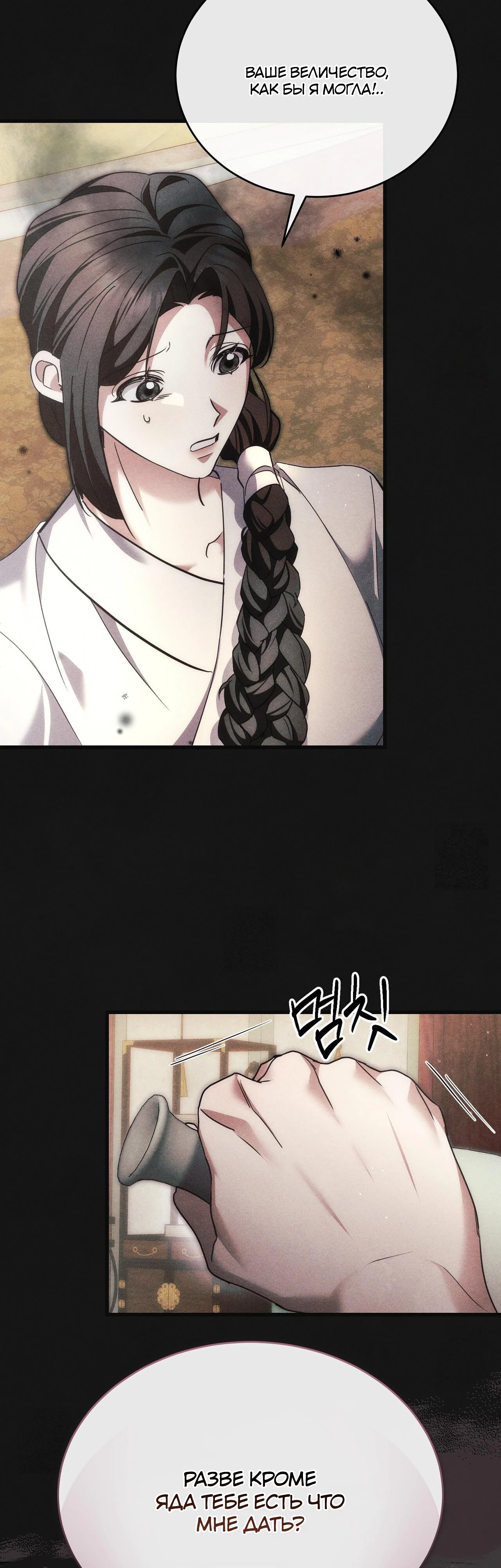 Страница 20 главы 13 манги Черная ночь, серебряная луна светит холодно