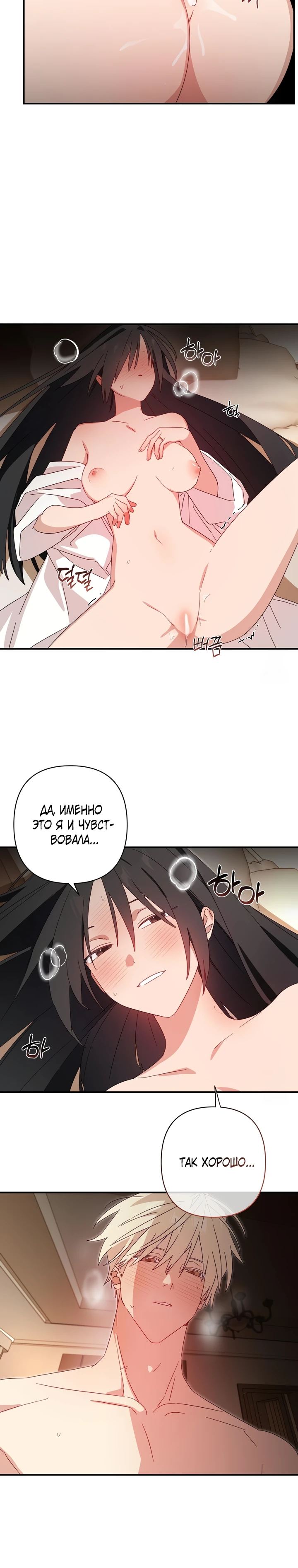 Страница 20 главы 13 манги Суккуб хочет быть развратной!