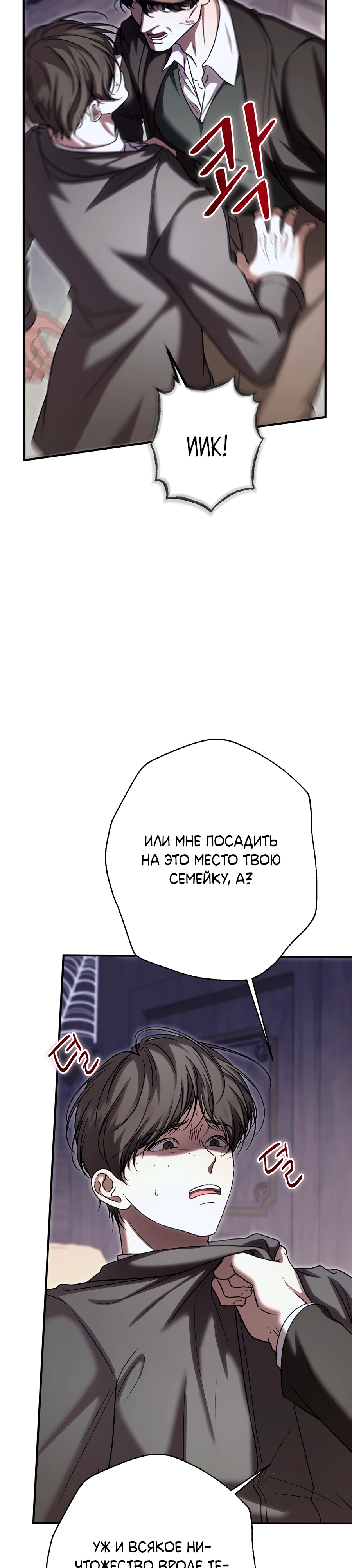 Страница 20 главы 13 манги Леди слишком любопытна