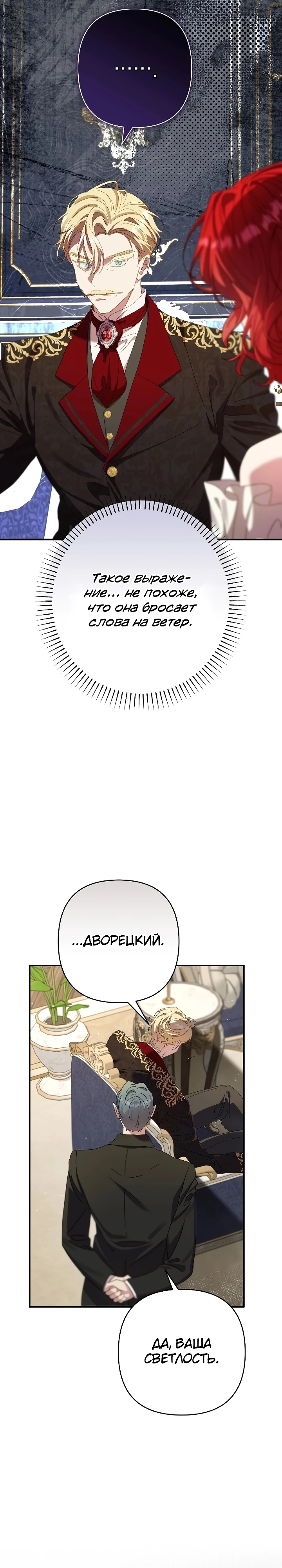 Страница 20 главы 13 манги Я притворилась беременной, но муж вернулся