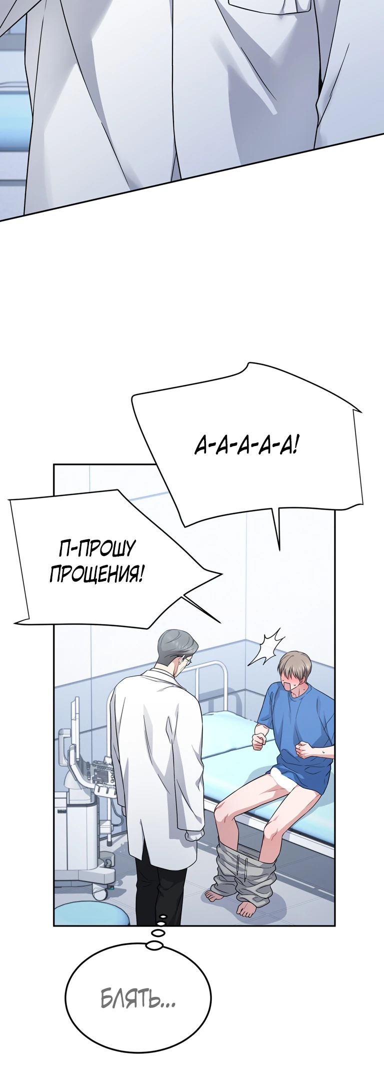 Страница 20 главы 13 манги Ты хочешь быть непристойным со мной?