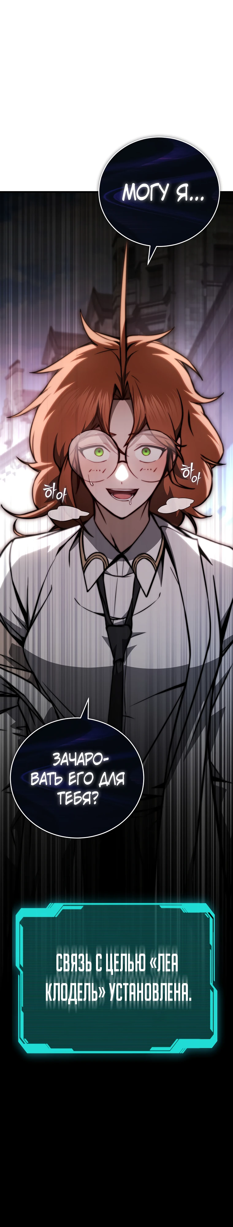 Страница 20 главы 13 манги Регрессор-кузнец может всё / The Regressor Can Make Them All