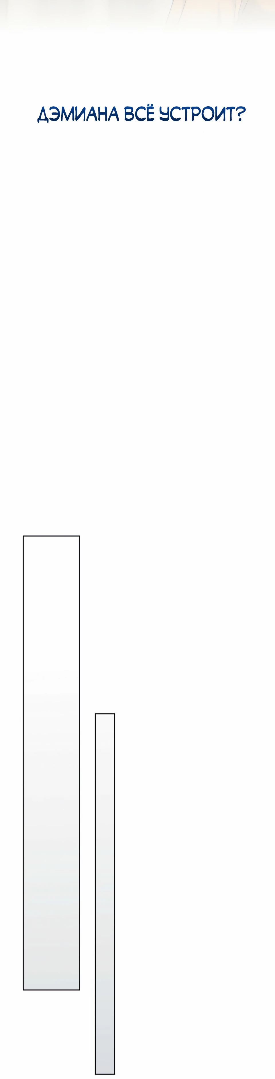 Страница 20 главы 13 манги В ловушке с чертовым врагом