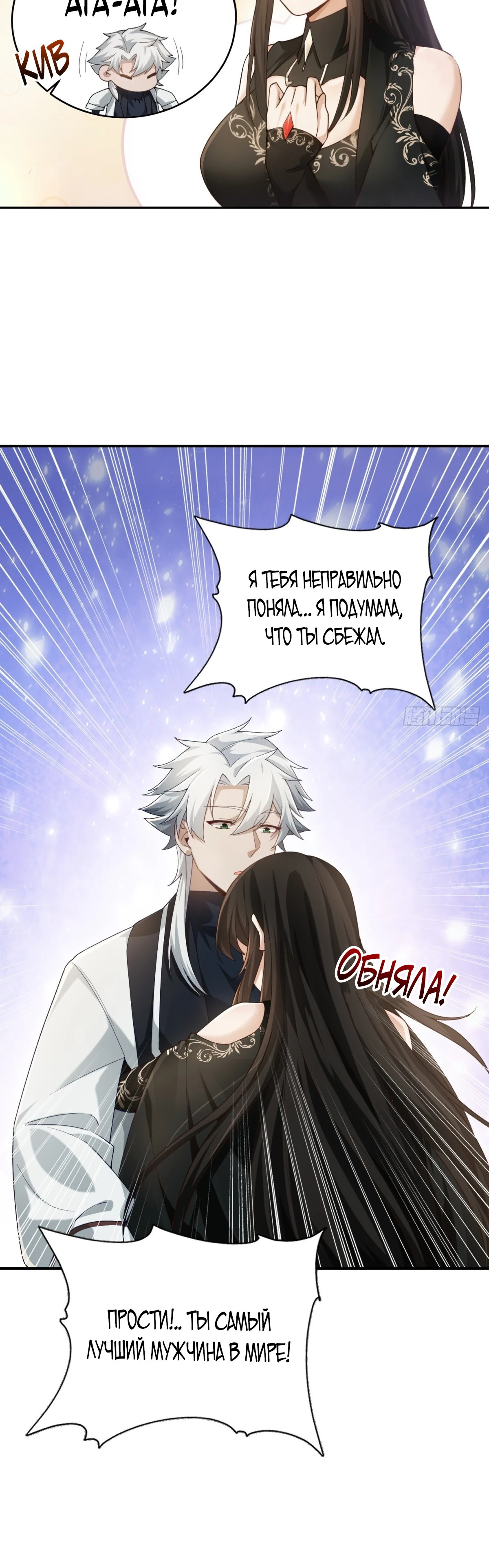 Страница 20 главы 13 манги Мой гарем из спасённых злодеек / To Save Seven Villainesses, I Went Full Harem!