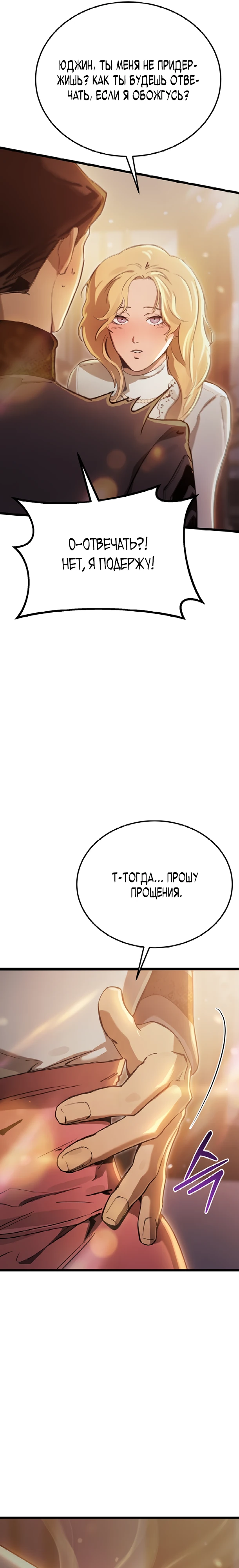 Страница 21 главы 13 манги Регрессия маршала США / Black-haired U.S. Marshal