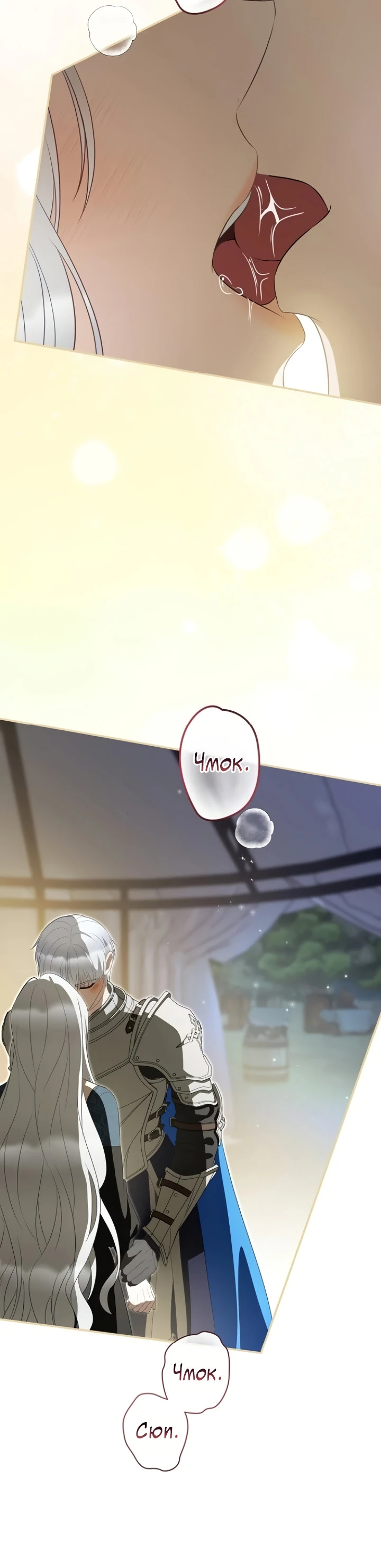 Страница 21 главы 13 манги Ночная жизнь рабыней-принцессы / Every Night with the Slave Princess