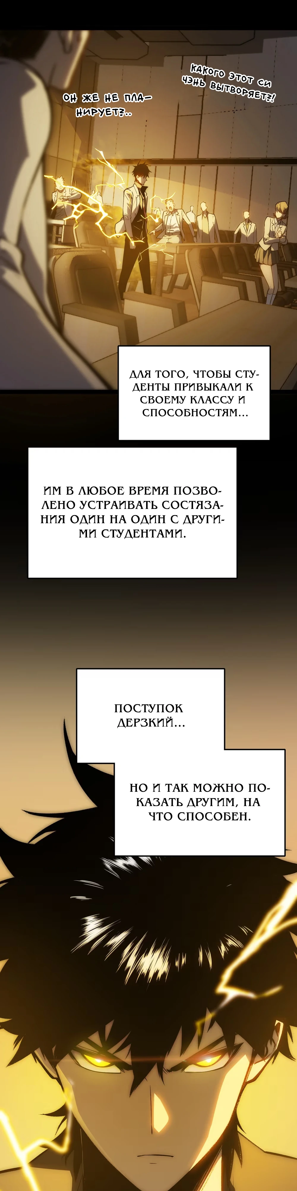 Страница 21 главы 13 манги Пожиратель