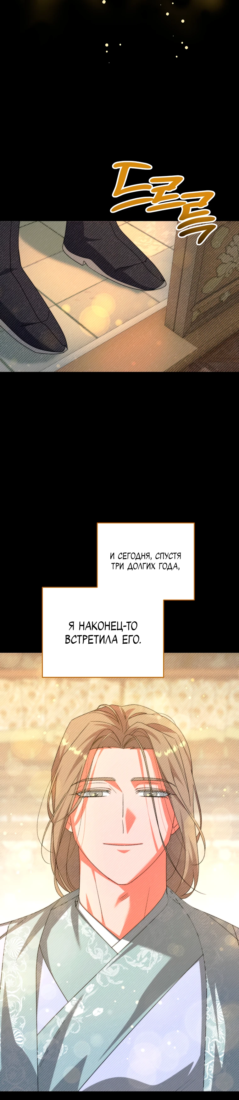 Страница 21 главы 13 манги Мой жестокий муж вернулся к жизни