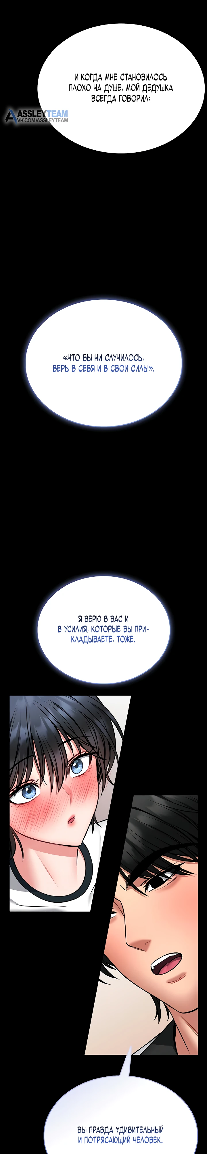 Страница 21 главы 13 манги Обучение самообороне