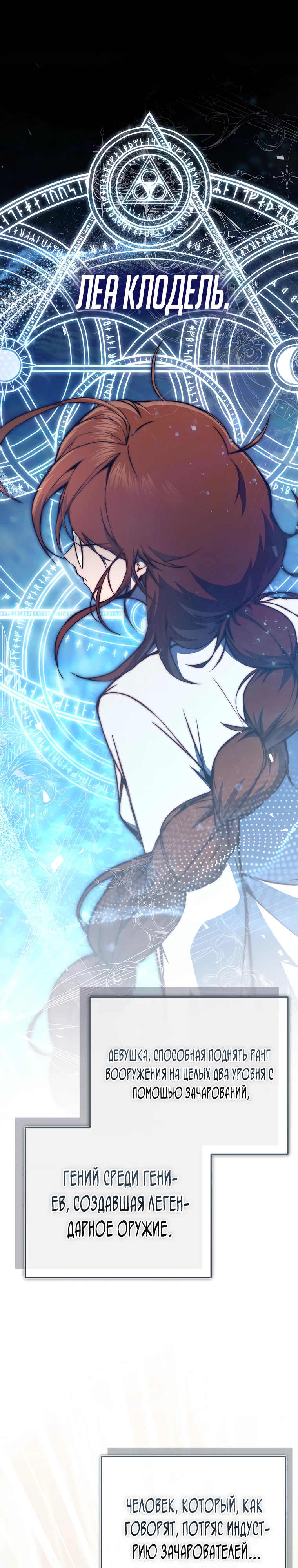Страница 21 главы 13 манги Регрессор-кузнец может всё / The Regressor Can Make Them All