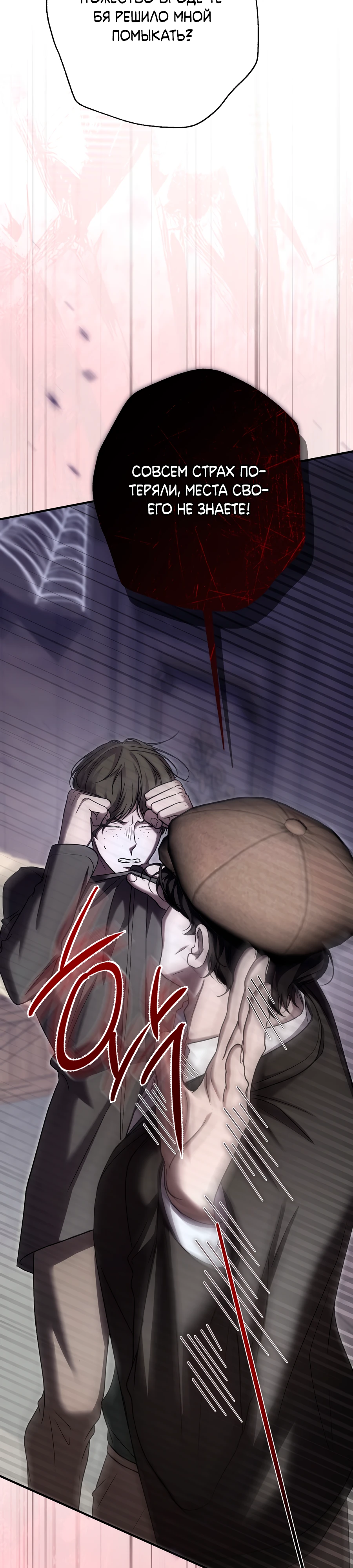 Страница 21 главы 13 манги Леди слишком любопытна