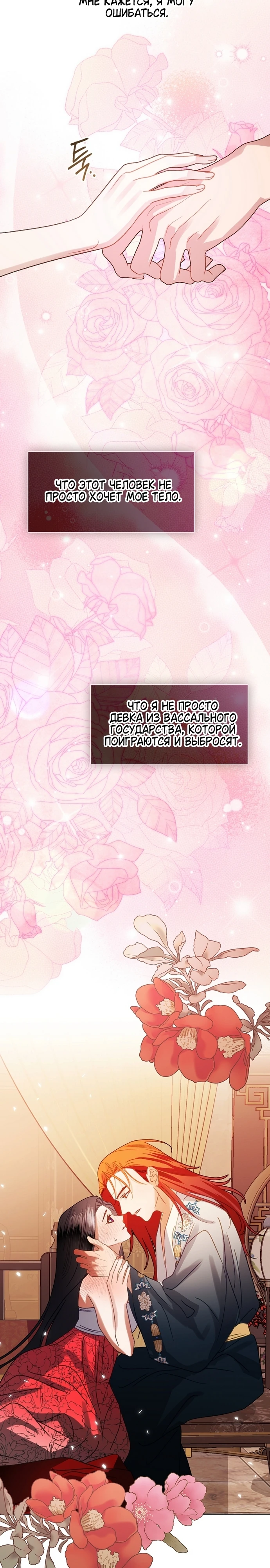 Страница 21 главы 13 манги Ночь зверя