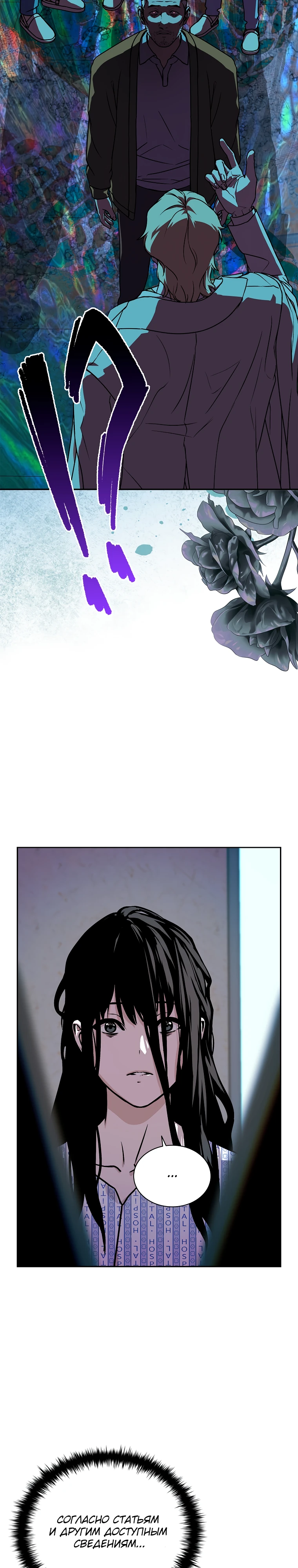 Страница 21 главы 13 манги Сказания лунной ночи / Tales of the Moonlit Night