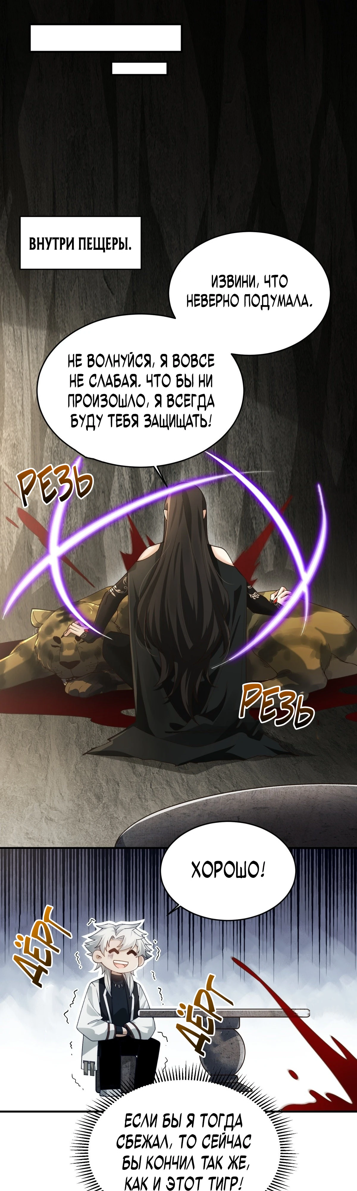 Страница 21 главы 13 манги Мой гарем из спасённых злодеек / To Save Seven Villainesses, I Went Full Harem!