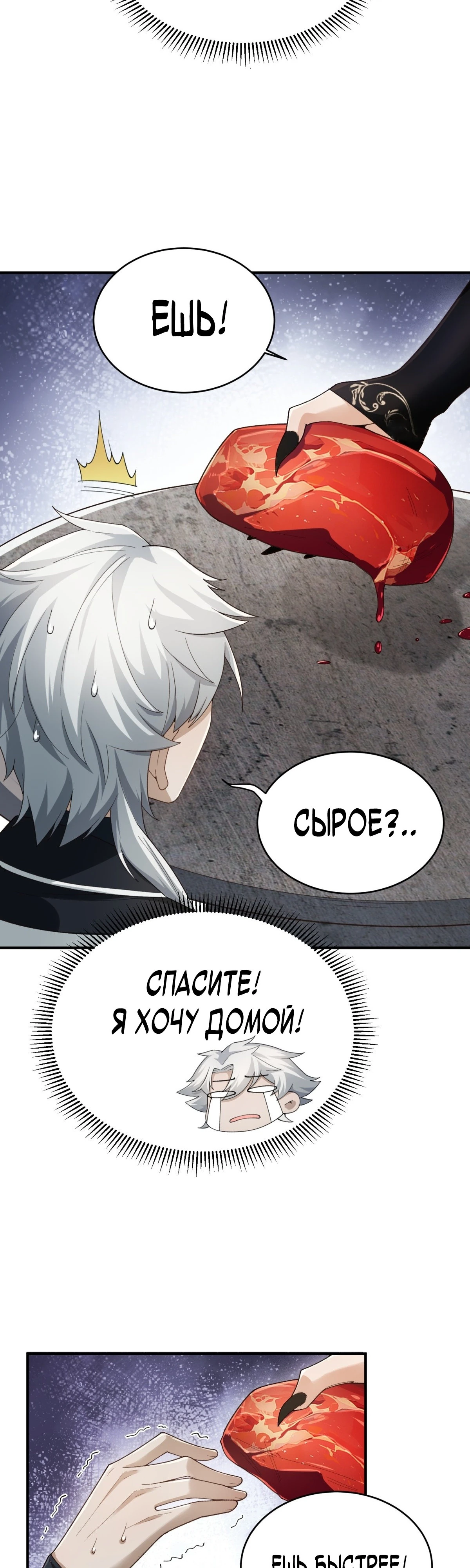 Страница 22 главы 13 манги Мой гарем из спасённых злодеек / To Save Seven Villainesses, I Went Full Harem!