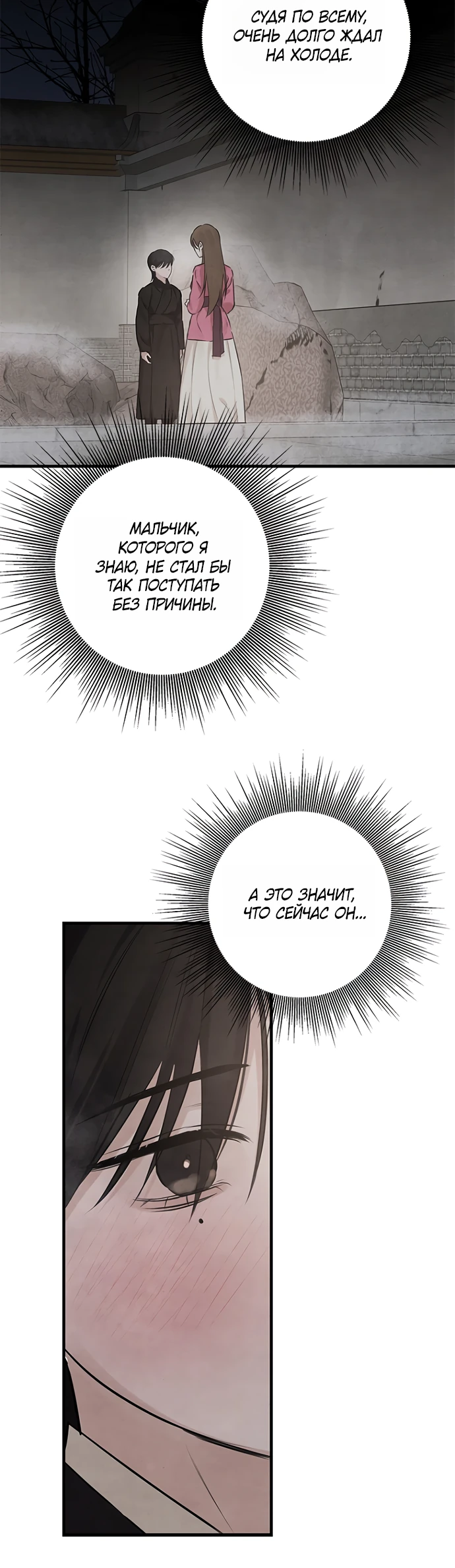 Страница 22 главы 13 манги Жена учителя