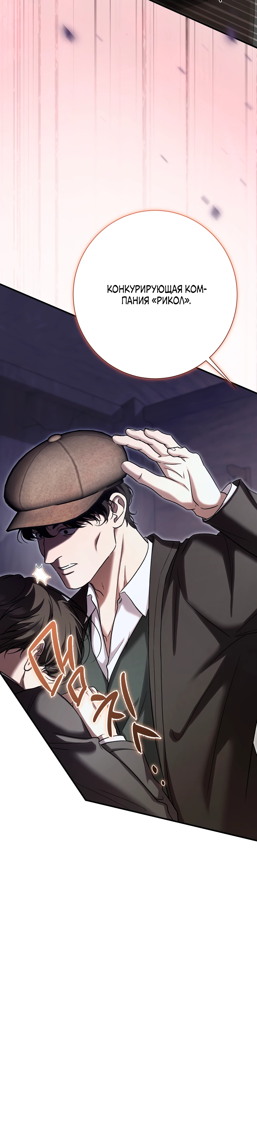 Страница 22 главы 13 манги Леди слишком любопытна