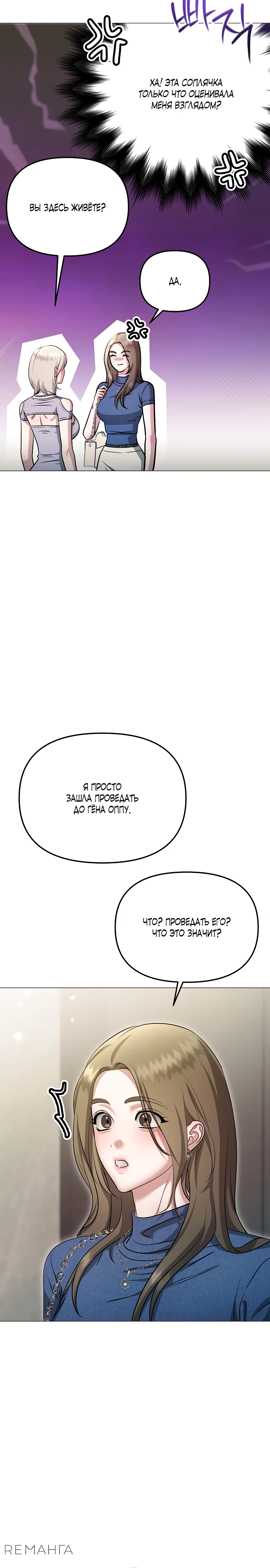 Страница 22 главы 13 манги Соблазнить друга