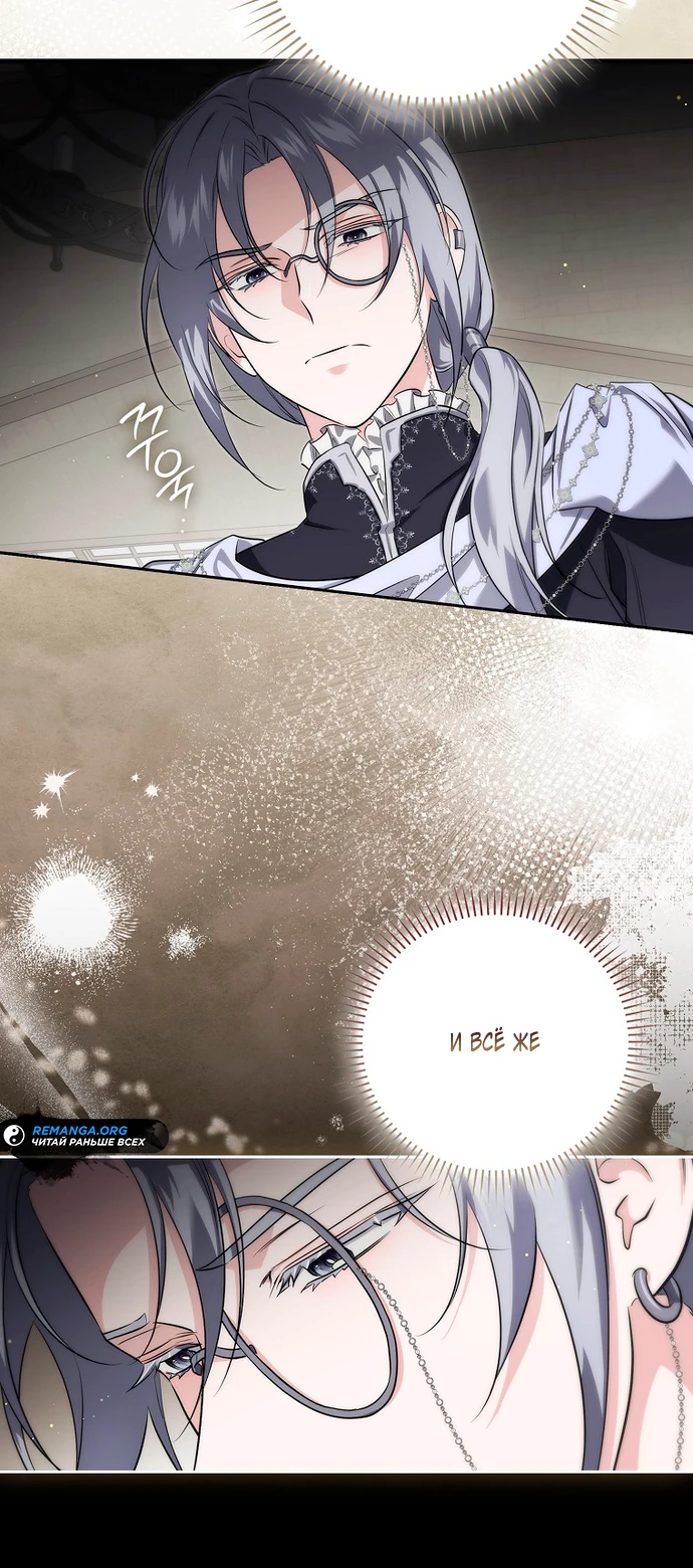 Страница 22 главы 13 манги Фальшивая дочь злодея: миссия пятилетней шпионки / I am a 5-year-old spy who kidnapped a villain