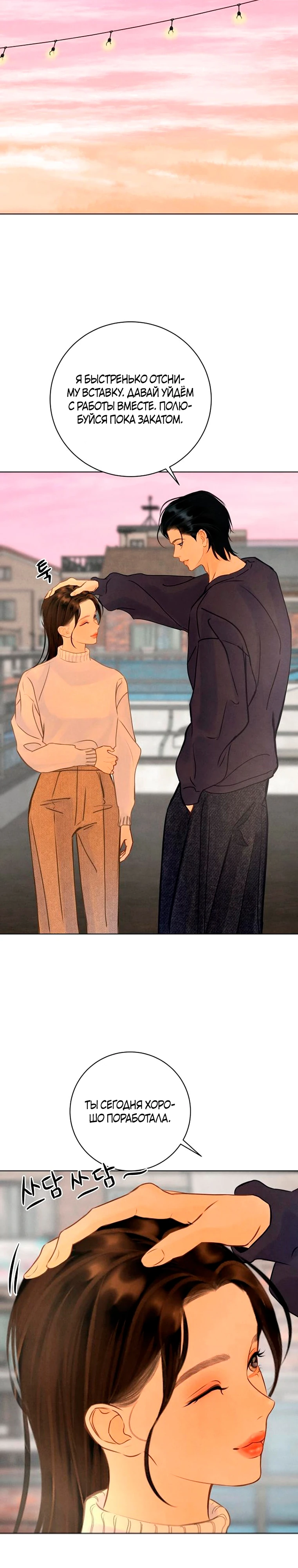 Страница 22 главы 13 манги До того, как созреет виноград / Before the grapes ripen
