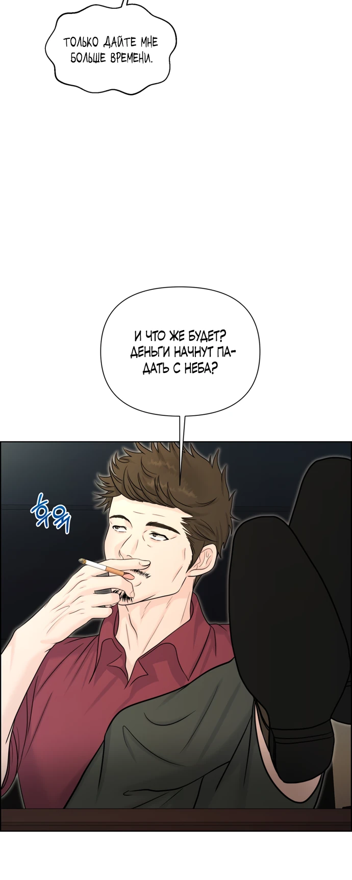 Страница 22 главы 13 манги Омега между двух альф