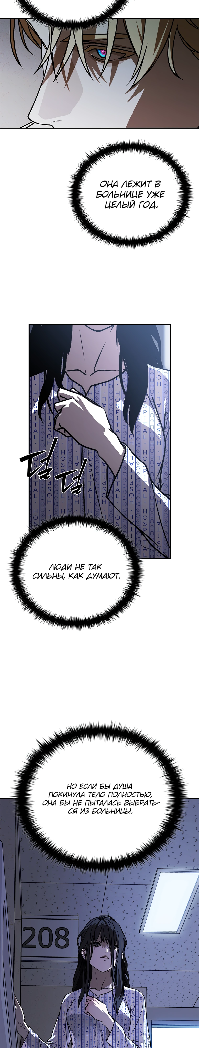 Страница 22 главы 13 манги Сказания лунной ночи / Tales of the Moonlit Night