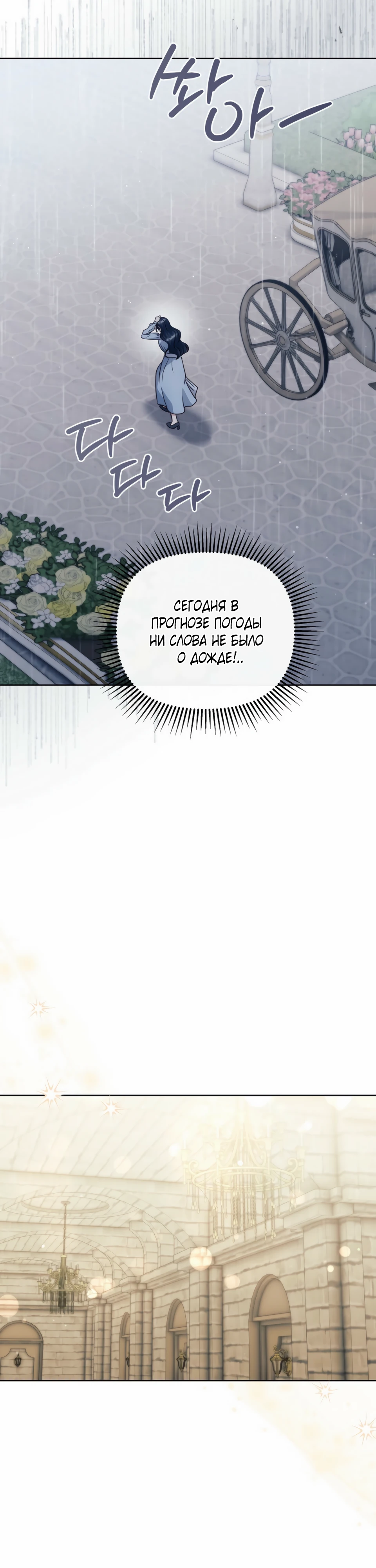 Страница 22 главы 13 манги В ловушке с чертовым врагом