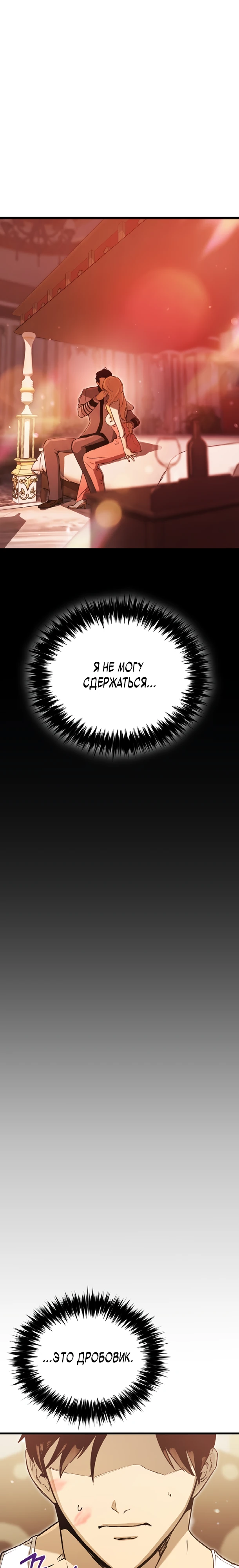 Страница 23 главы 13 манги Регрессия маршала США / Black-haired U.S. Marshal