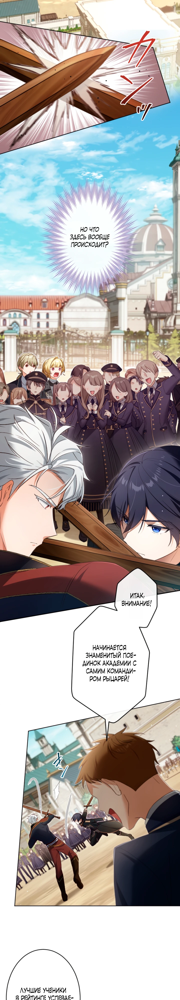 Страница 23 главы 13 манги Как выжить, будучи мачехой-злодейкой