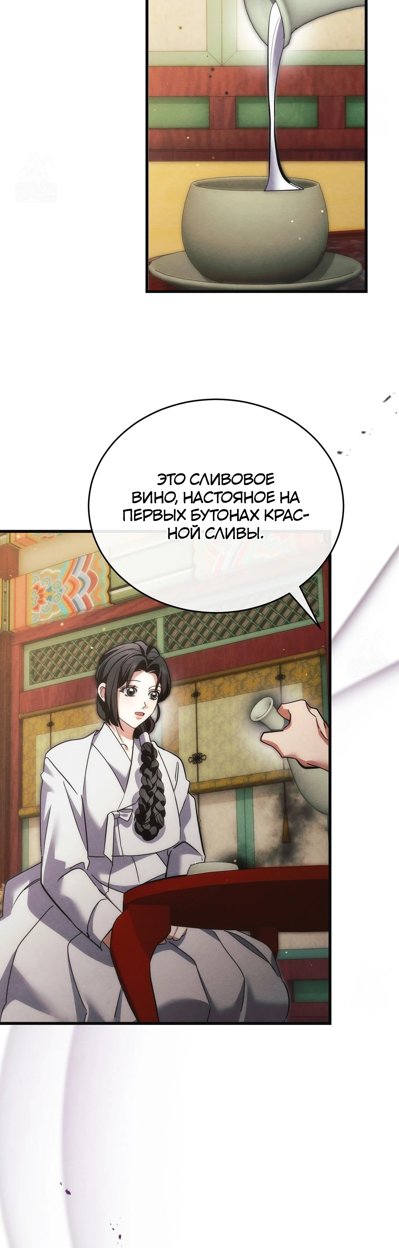 Страница 23 главы 13 манги Черная ночь, серебряная луна светит холодно