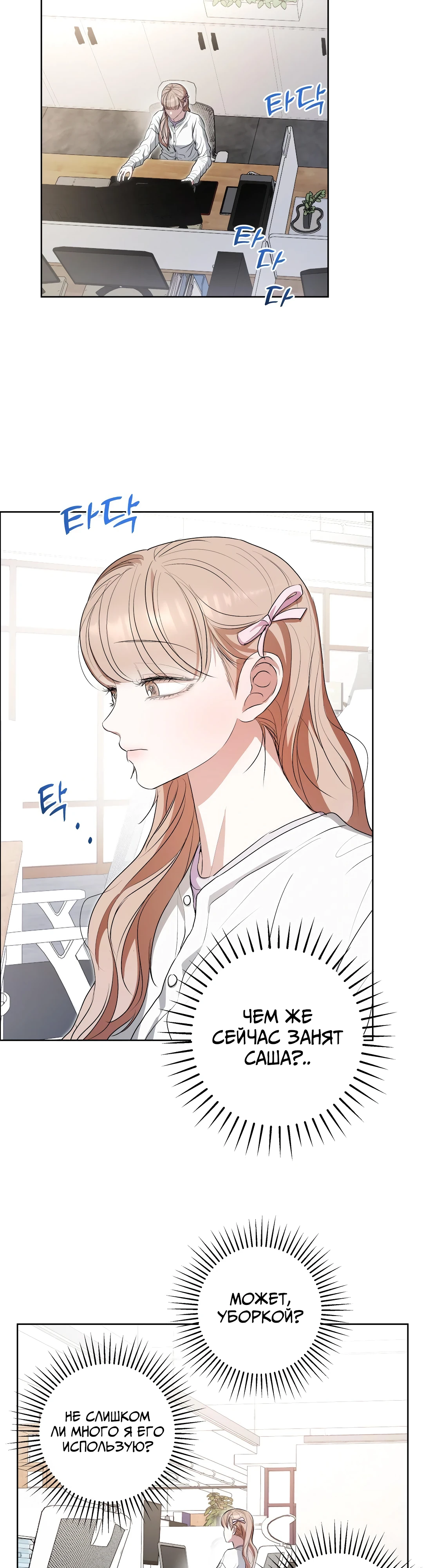 Страница 23 главы 13 манги Мой робот меня не слушается!