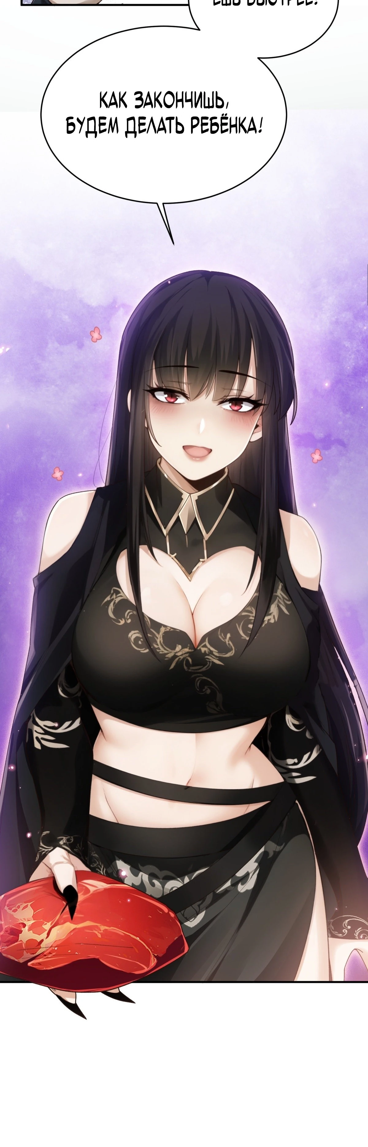 Страница 23 главы 13 манги Мой гарем из спасённых злодеек / To Save Seven Villainesses, I Went Full Harem!