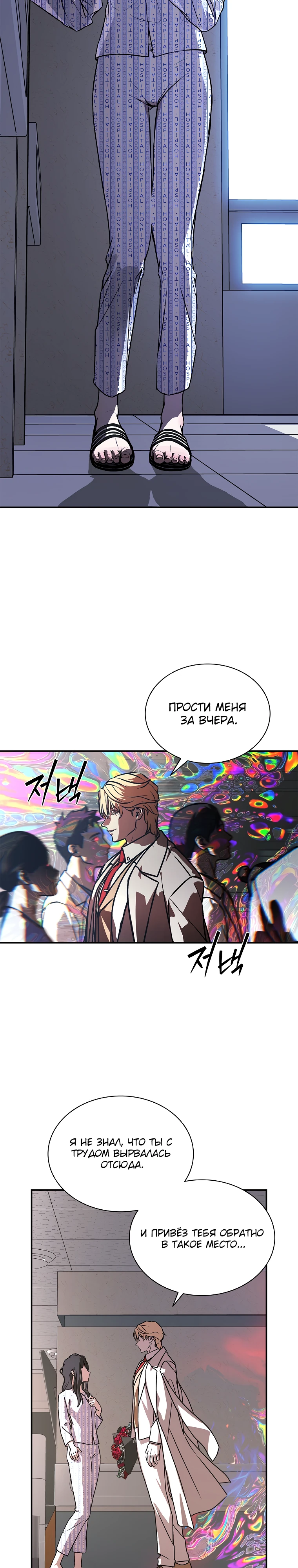 Страница 23 главы 13 манги Сказания лунной ночи / Tales of the Moonlit Night